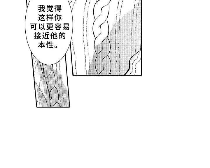 《黑道之恋》漫画最新章节第11话 11_突发免费下拉式在线观看章节第【23】张图片