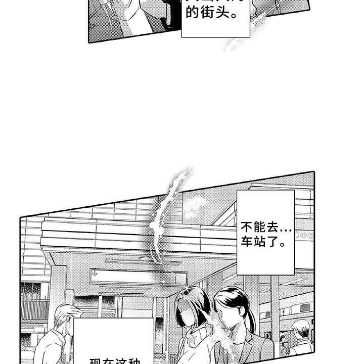 《黑道之恋》漫画最新章节第11话 11_突发免费下拉式在线观看章节第【6】张图片