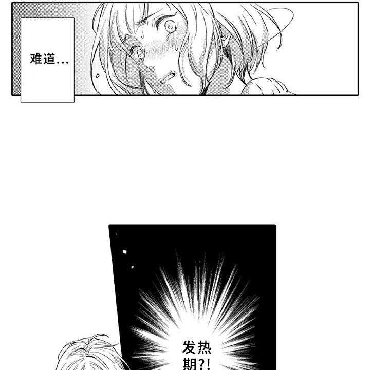 《黑道之恋》漫画最新章节第11话 11_突发免费下拉式在线观看章节第【10】张图片