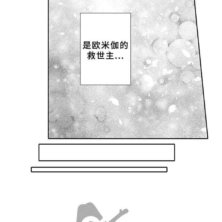 《黑道之恋》漫画最新章节第11话 11_突发免费下拉式在线观看章节第【21】张图片