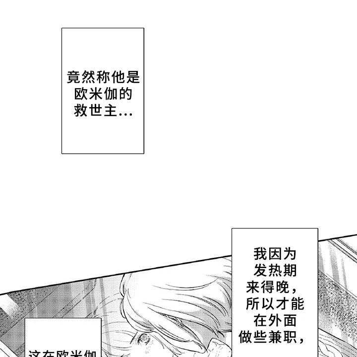 《黑道之恋》漫画最新章节第11话 11_突发免费下拉式在线观看章节第【17】张图片