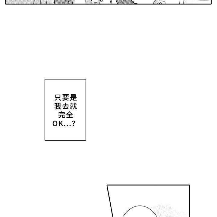 《黑道之恋》漫画最新章节第11话 11_突发免费下拉式在线观看章节第【37】张图片