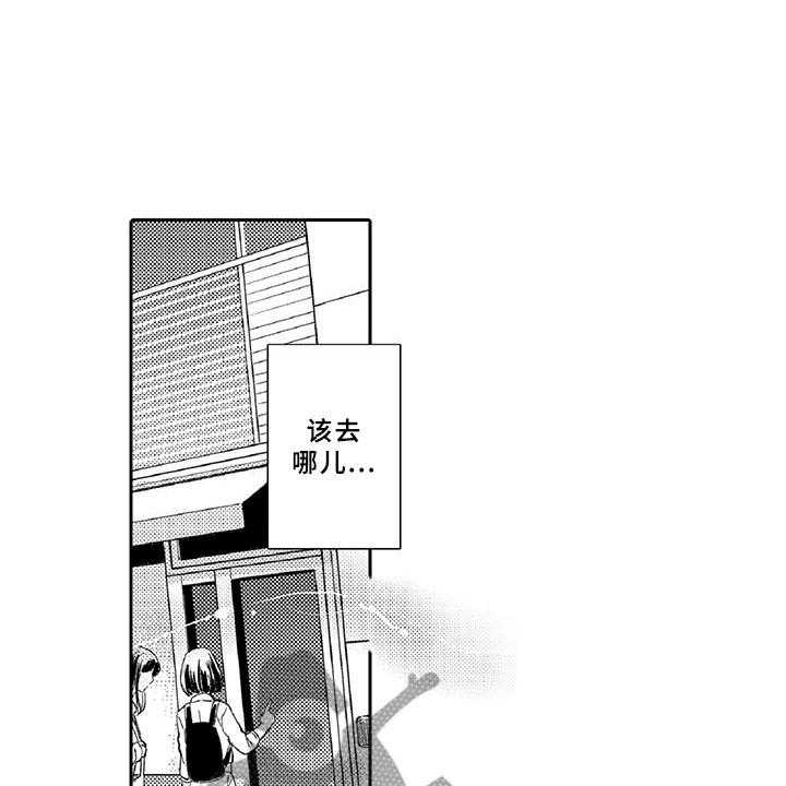 《黑道之恋》漫画最新章节第11话 11_突发免费下拉式在线观看章节第【4】张图片