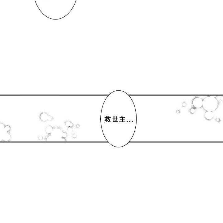 《黑道之恋》漫画最新章节第11话 11_突发免费下拉式在线观看章节第【26】张图片