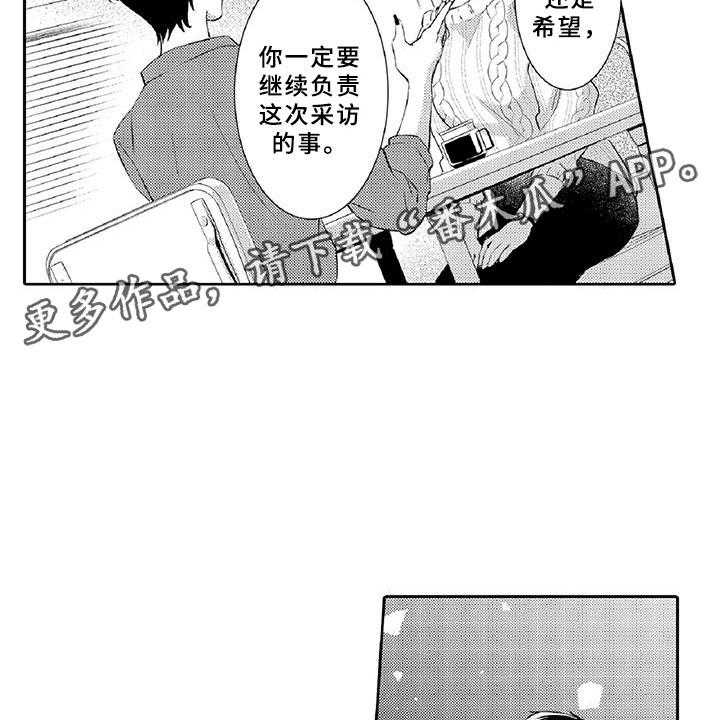 《黑道之恋》漫画最新章节第11话 11_突发免费下拉式在线观看章节第【35】张图片