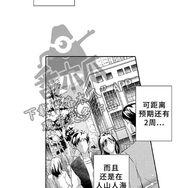 《黑道之恋》漫画最新章节第11话 11_突发免费下拉式在线观看章节第【7】张图片