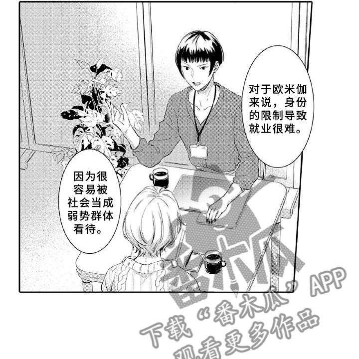 《黑道之恋》漫画最新章节第11话 11_突发免费下拉式在线观看章节第【32】张图片