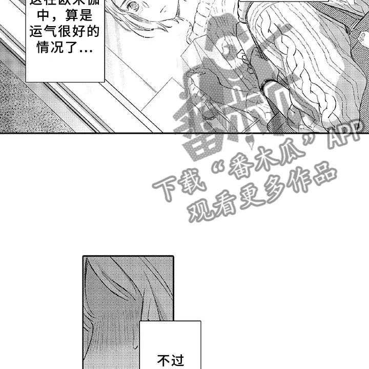 《黑道之恋》漫画最新章节第11话 11_突发免费下拉式在线观看章节第【16】张图片