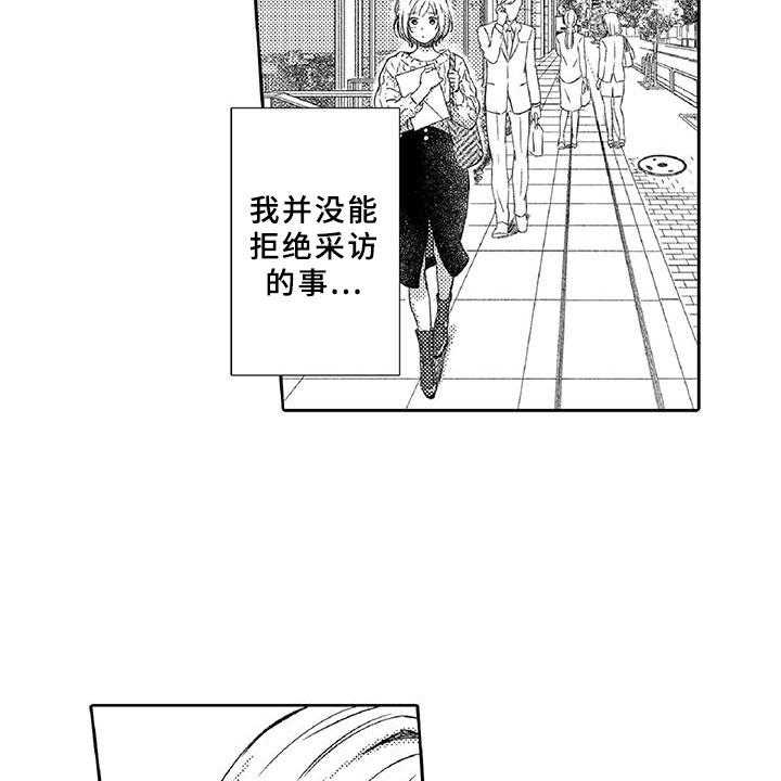 《黑道之恋》漫画最新章节第11话 11_突发免费下拉式在线观看章节第【19】张图片