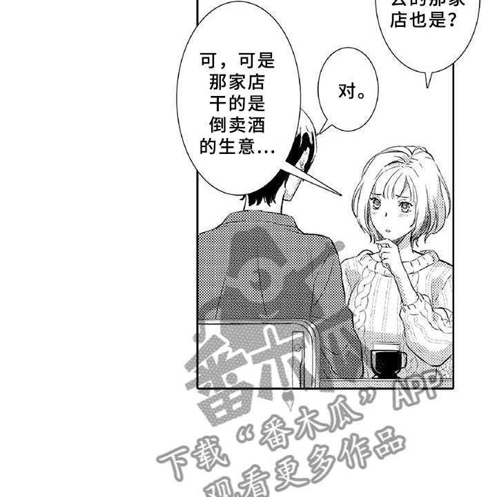 《黑道之恋》漫画最新章节第11话 11_突发免费下拉式在线观看章节第【29】张图片