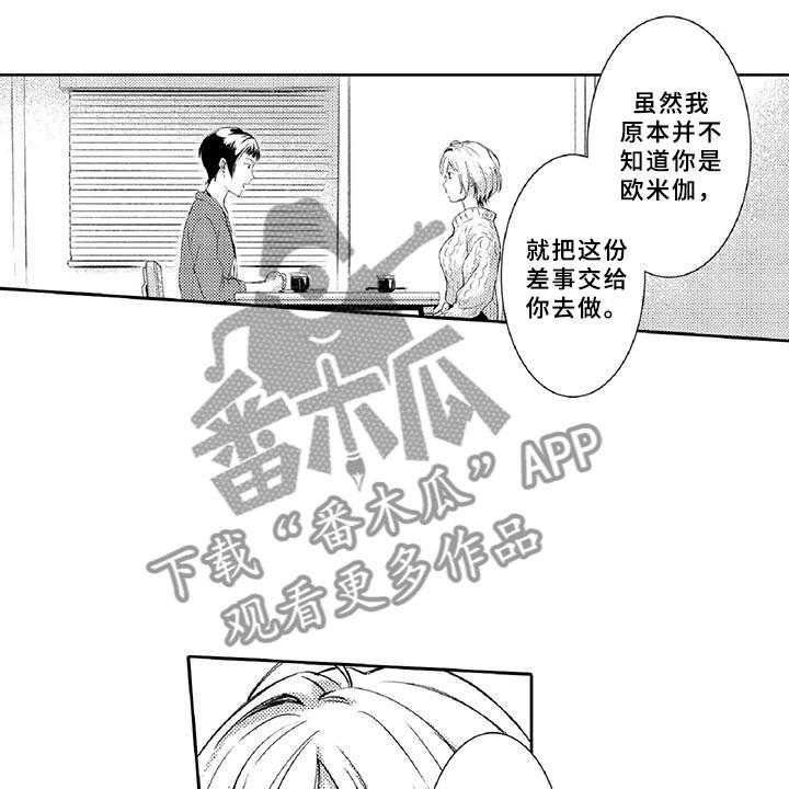 《黑道之恋》漫画最新章节第11话 11_突发免费下拉式在线观看章节第【25】张图片