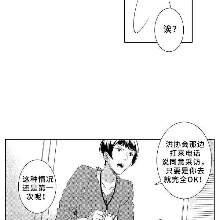 《黑道之恋》漫画最新章节第11话 11_突发免费下拉式在线观看章节第【38】张图片