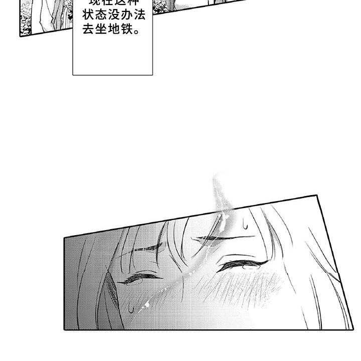 《黑道之恋》漫画最新章节第11话 11_突发免费下拉式在线观看章节第【5】张图片