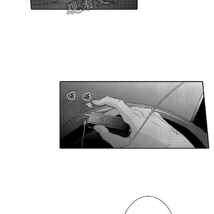 《黑道之恋》漫画最新章节第9话 9_窃听免费下拉式在线观看章节第【30】张图片