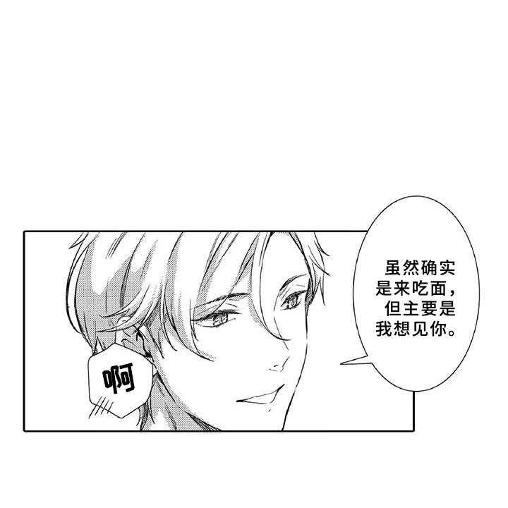 《黑道之恋》漫画最新章节第9话 9_窃听免费下拉式在线观看章节第【5】张图片