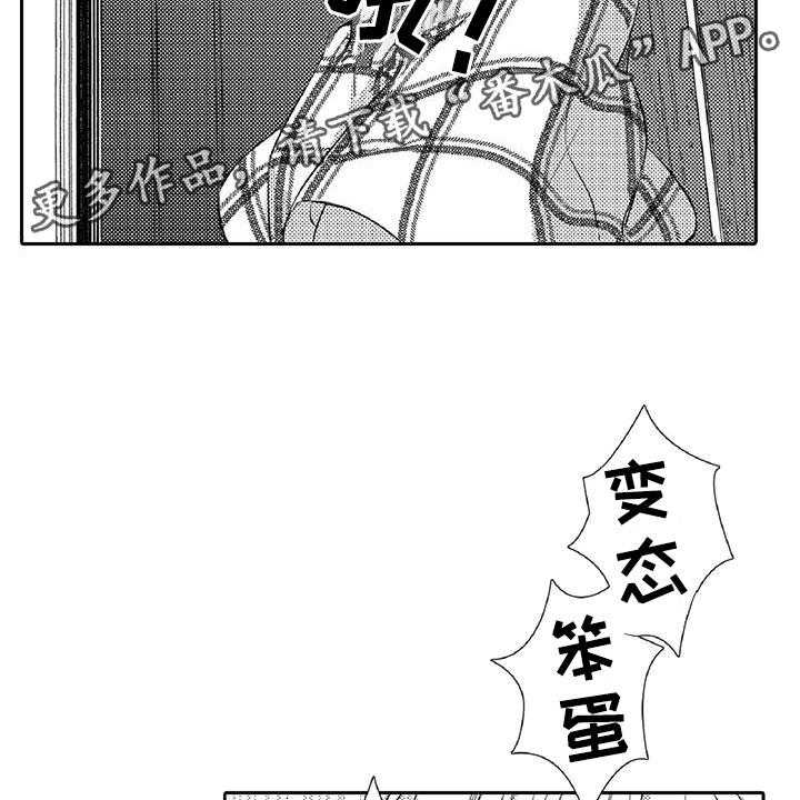 《黑道之恋》漫画最新章节第9话 9_窃听免费下拉式在线观看章节第【36】张图片