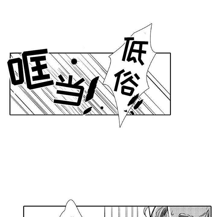 《黑道之恋》漫画最新章节第9话 9_窃听免费下拉式在线观看章节第【39】张图片