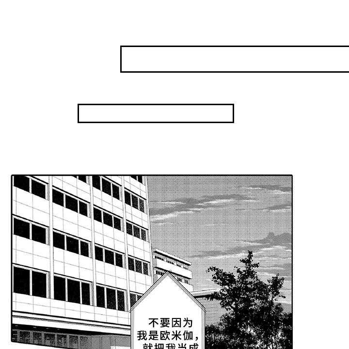 《黑道之恋》漫画最新章节第9话 9_窃听免费下拉式在线观看章节第【26】张图片