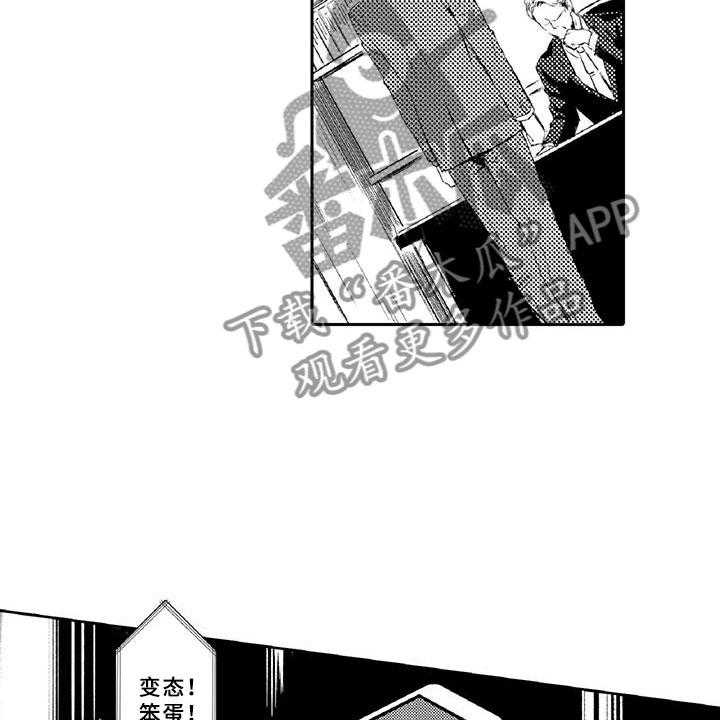 《黑道之恋》漫画最新章节第9话 9_窃听免费下拉式在线观看章节第【24】张图片