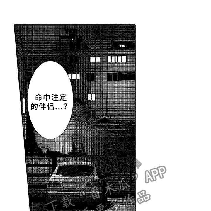 《黑道之恋》漫画最新章节第9话 9_窃听免费下拉式在线观看章节第【31】张图片