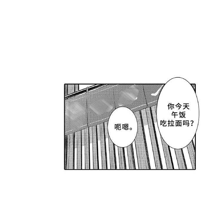 《黑道之恋》漫画最新章节第9话 9_窃听免费下拉式在线观看章节第【6】张图片