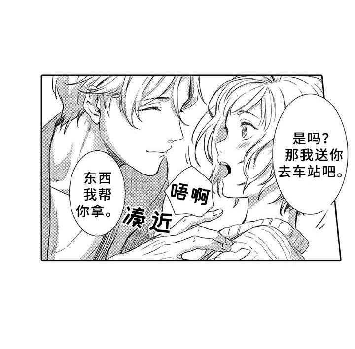 《黑道之恋》漫画最新章节第9话 9_窃听免费下拉式在线观看章节第【1】张图片