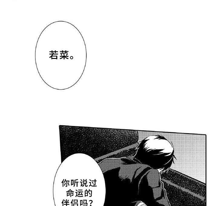 《黑道之恋》漫画最新章节第8话 8_吸引免费下拉式在线观看章节第【9】张图片