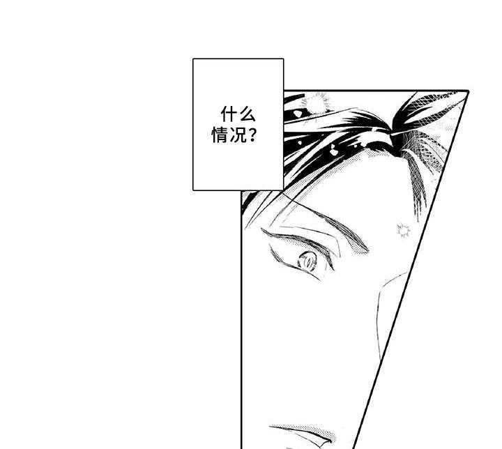 《黑道之恋》漫画最新章节第8话 8_吸引免费下拉式在线观看章节第【28】张图片