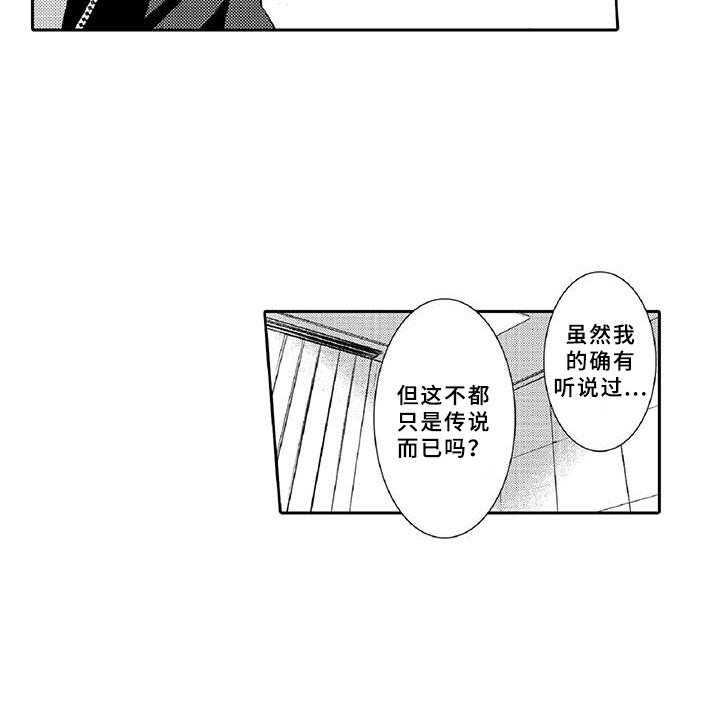 《黑道之恋》漫画最新章节第8话 8_吸引免费下拉式在线观看章节第【6】张图片