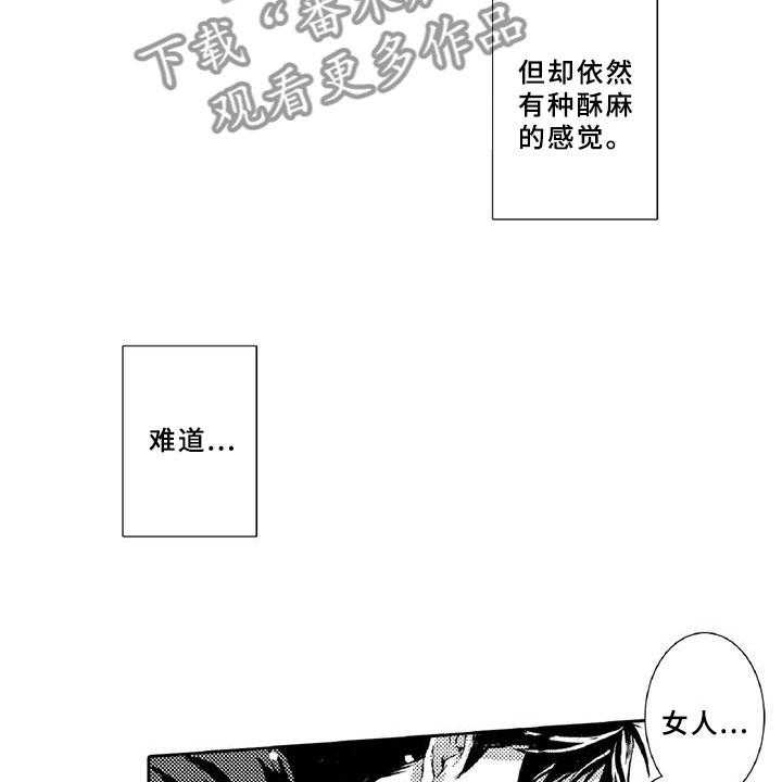 《黑道之恋》漫画最新章节第8话 8_吸引免费下拉式在线观看章节第【17】张图片