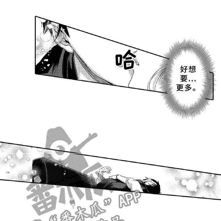 《黑道之恋》漫画最新章节第8话 8_吸引免费下拉式在线观看章节第【24】张图片