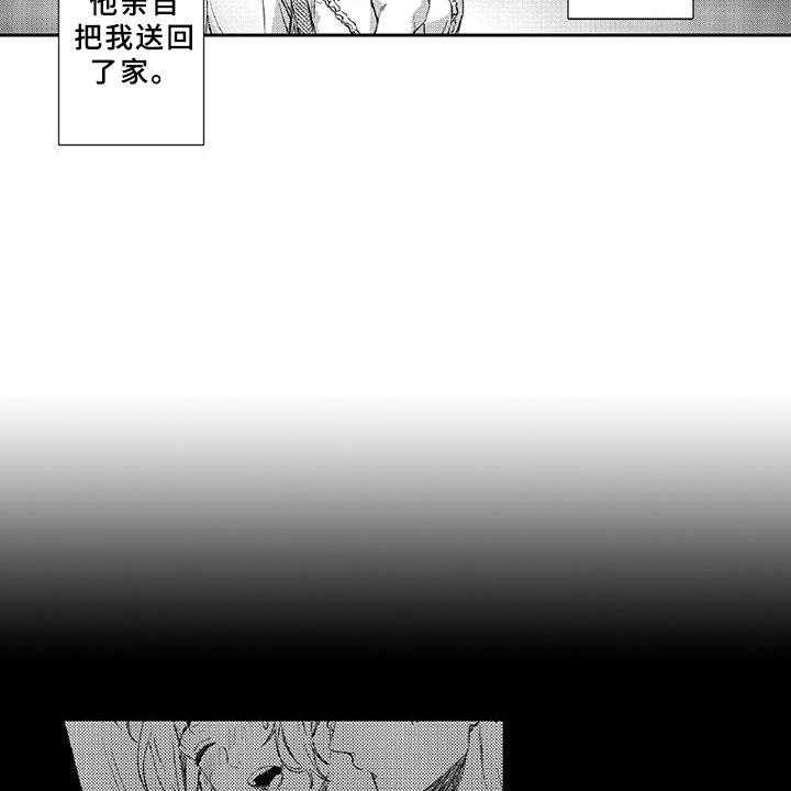 《黑道之恋》漫画最新章节第7话 7_药钱免费下拉式在线观看章节第【39】张图片