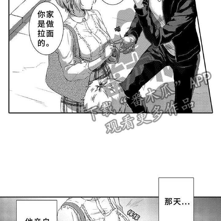 《黑道之恋》漫画最新章节第7话 7_药钱免费下拉式在线观看章节第【40】张图片