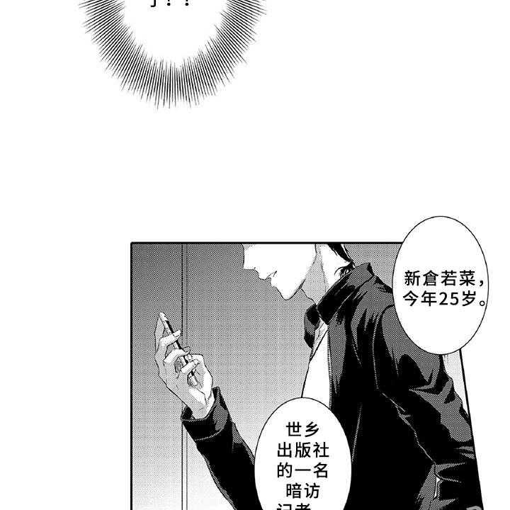 《黑道之恋》漫画最新章节第7话 7_药钱免费下拉式在线观看章节第【34】张图片