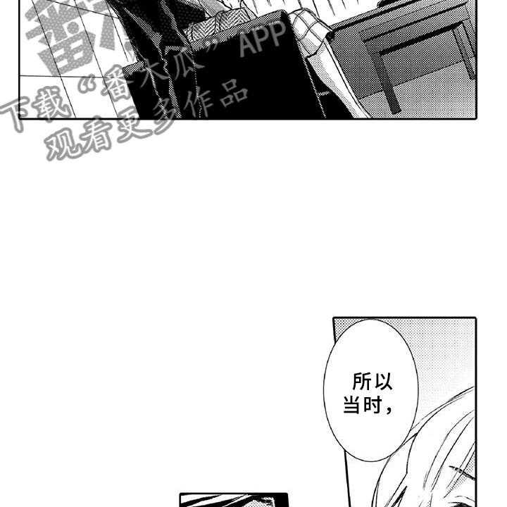 《黑道之恋》漫画最新章节第7话 7_药钱免费下拉式在线观看章节第【13】张图片