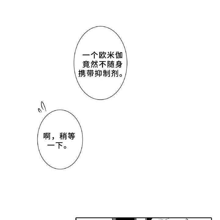 《黑道之恋》漫画最新章节第7话 7_药钱免费下拉式在线观看章节第【9】张图片