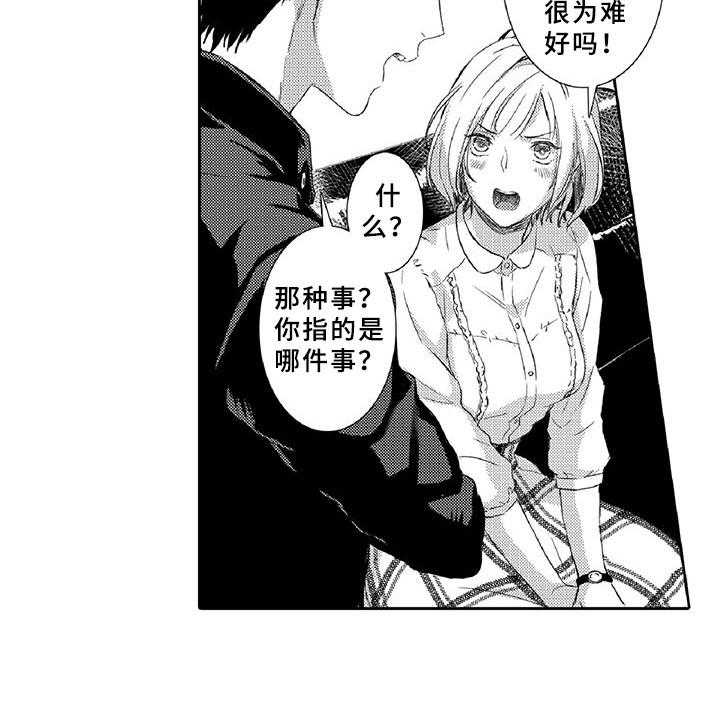 《黑道之恋》漫画最新章节第7话 7_药钱免费下拉式在线观看章节第【20】张图片