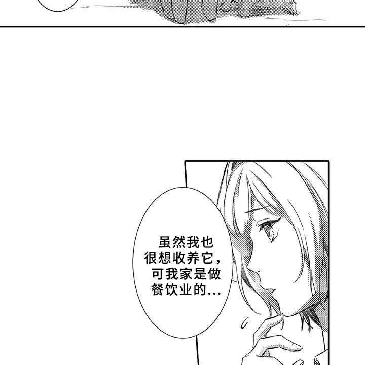 《黑道之恋》漫画最新章节第7话 7_药钱免费下拉式在线观看章节第【42】张图片