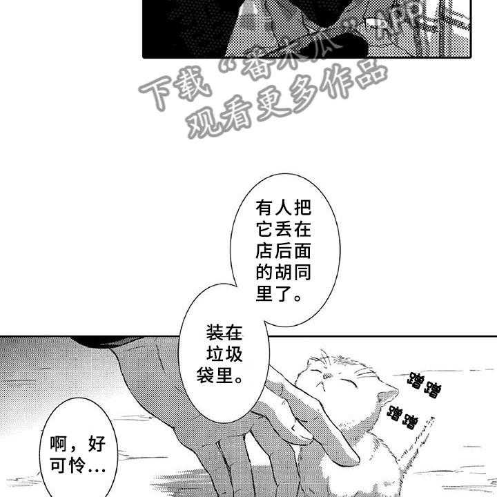 《黑道之恋》漫画最新章节第7话 7_药钱免费下拉式在线观看章节第【43】张图片