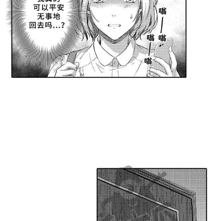 《黑道之恋》漫画最新章节第7话 7_药钱免费下拉式在线观看章节第【28】张图片