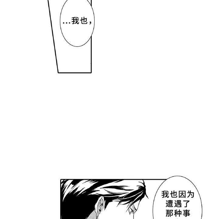 《黑道之恋》漫画最新章节第7话 7_药钱免费下拉式在线观看章节第【21】张图片