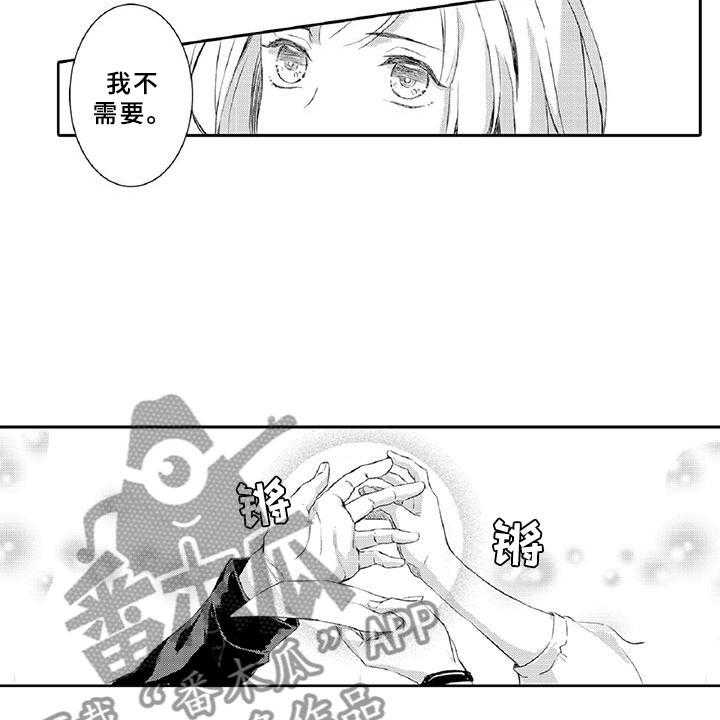 《黑道之恋》漫画最新章节第7话 7_药钱免费下拉式在线观看章节第【4】张图片