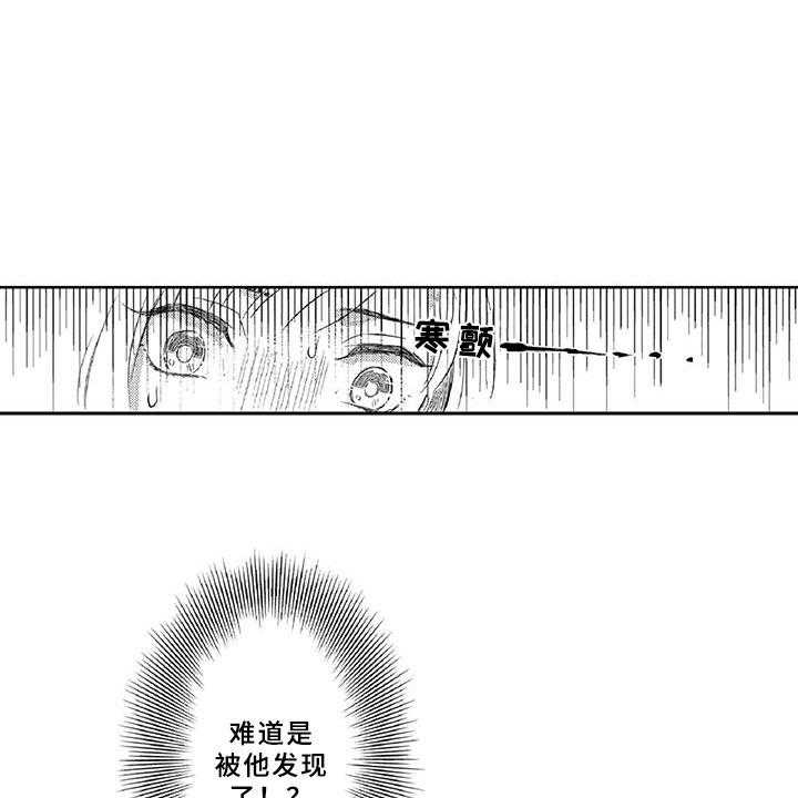 《黑道之恋》漫画最新章节第7话 7_药钱免费下拉式在线观看章节第【35】张图片