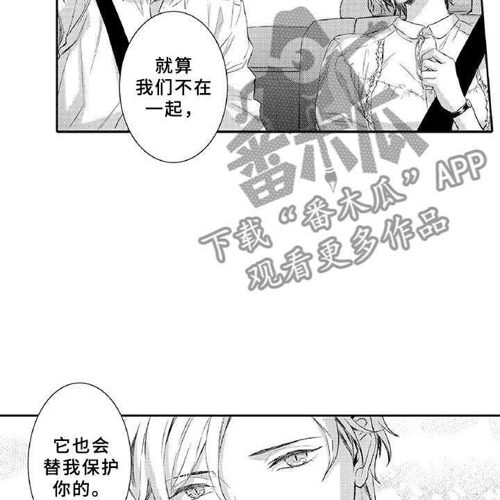 《黑道之恋》漫画最新章节第6话 6_小猫免费下拉式在线观看章节第【24】张图片