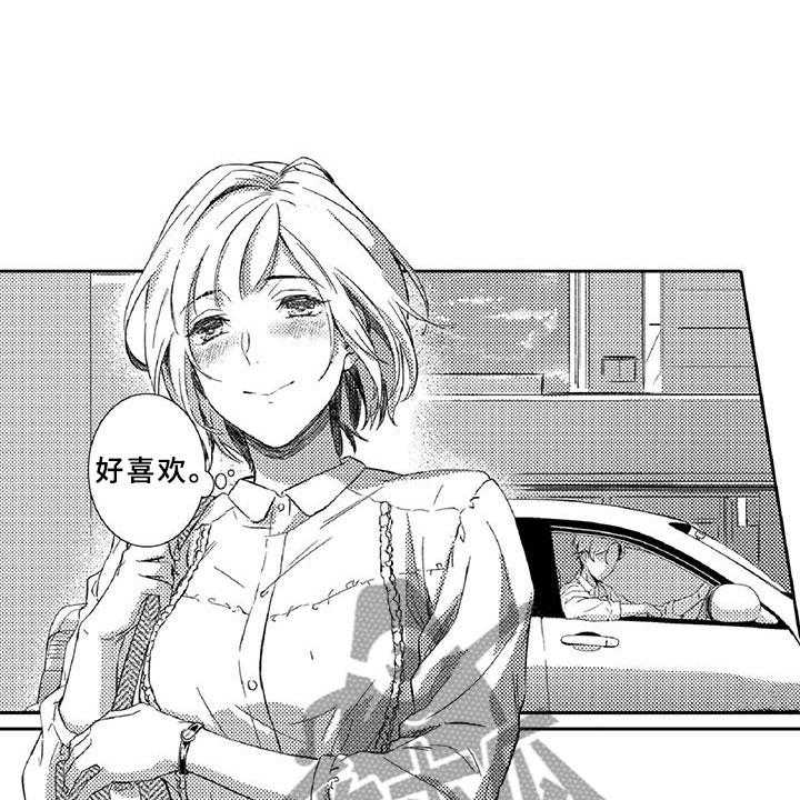 《黑道之恋》漫画最新章节第6话 6_小猫免费下拉式在线观看章节第【12】张图片