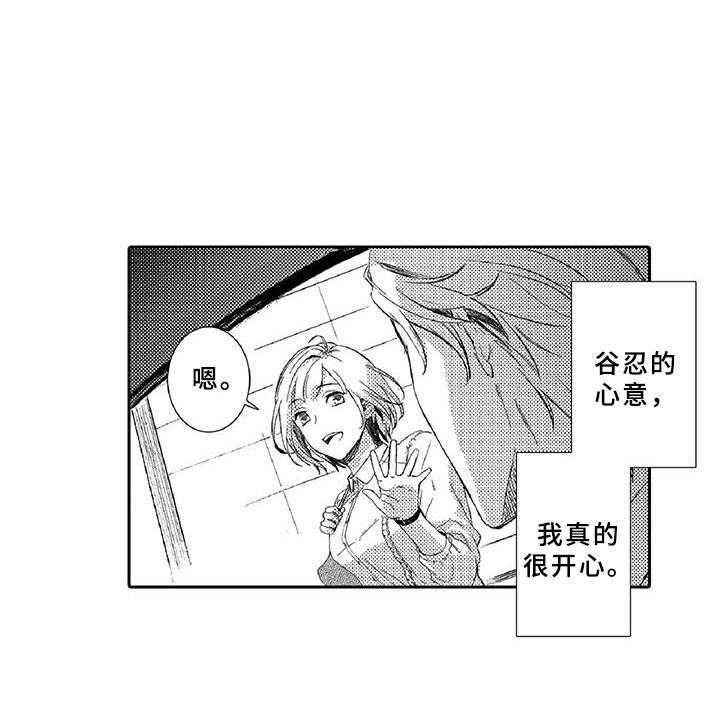 《黑道之恋》漫画最新章节第6话 6_小猫免费下拉式在线观看章节第【13】张图片