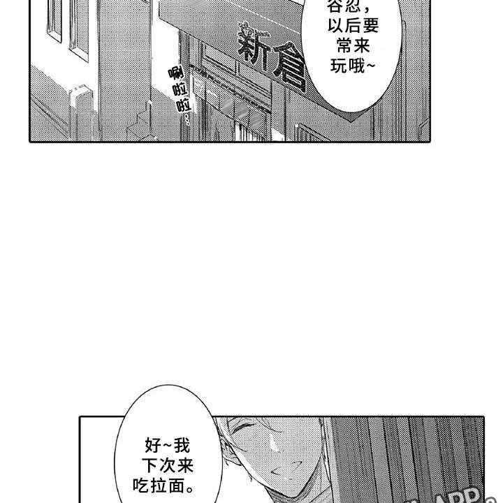 《黑道之恋》漫画最新章节第5话 5_探望免费下拉式在线观看章节第【10】张图片