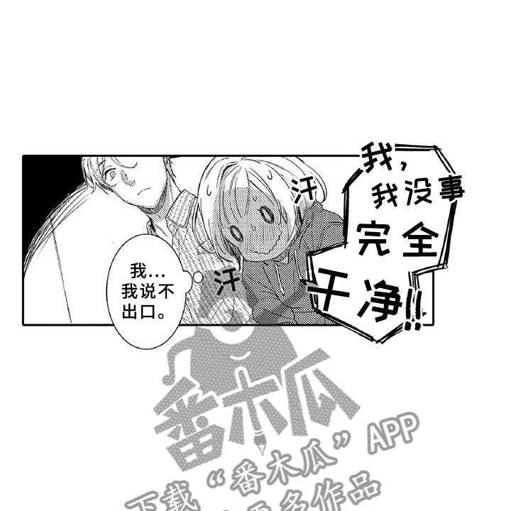 《黑道之恋》漫画最新章节第5话 5_探望免费下拉式在线观看章节第【23】张图片