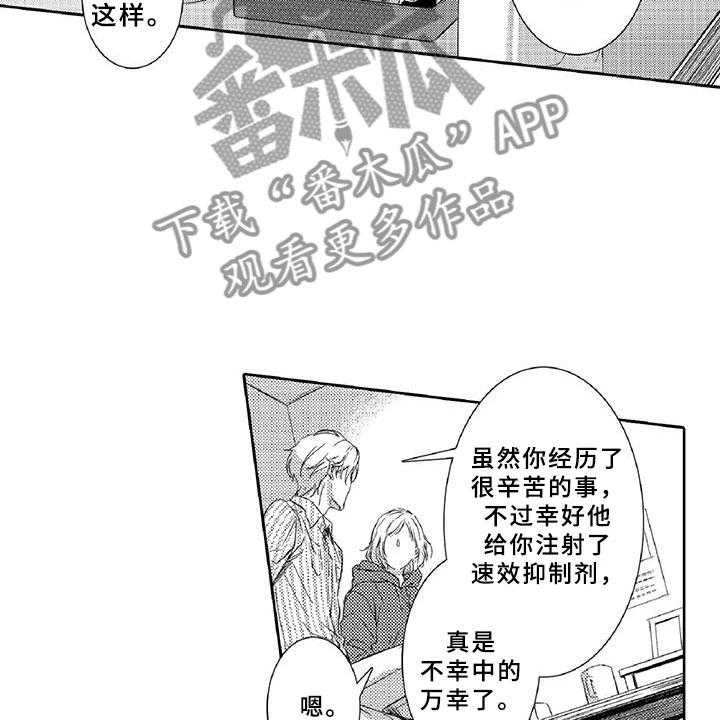 《黑道之恋》漫画最新章节第5话 5_探望免费下拉式在线观看章节第【30】张图片