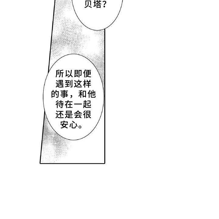 《黑道之恋》漫画最新章节第5话 5_探望免费下拉式在线观看章节第【35】张图片